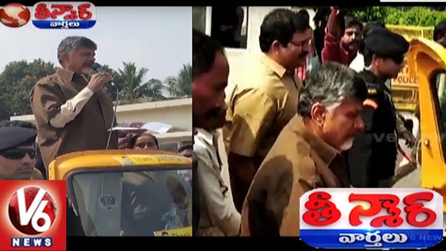 AP CM Chandrababu Drives Auto | Auto Drivers Cancellation Of Life Tax | Teenmaar News