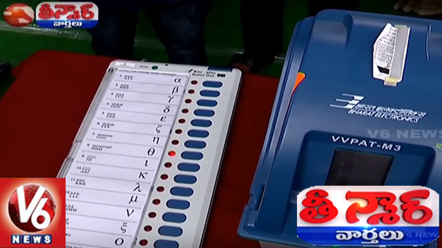 Opposition Party Leaders To Approach Election Commission Over EVM Tampering | Teenmaar News