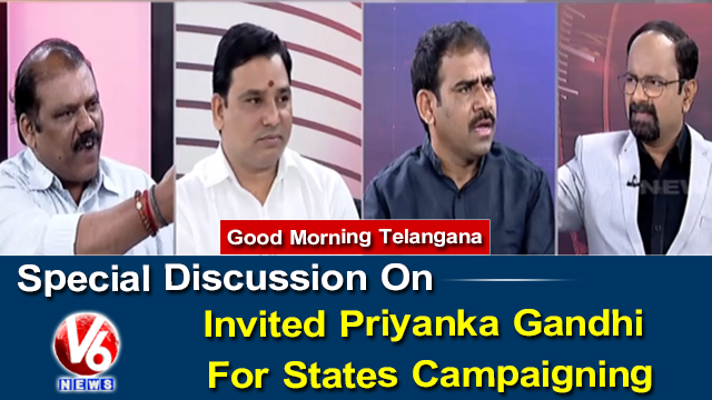 Special Discussion On Invited Priyanka Gandhi For States Campaigning | Good Morning Telangana