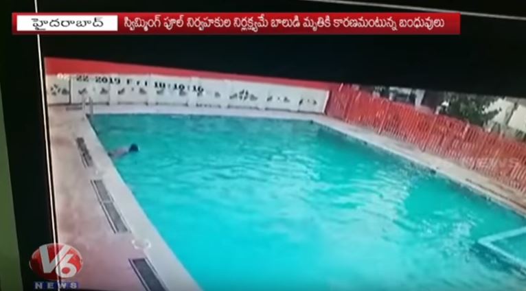 Student Lost Life After Drowning In Swimming Pool At Rajendra Nagar