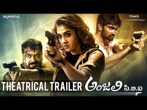 నయనతార ‘అంజలి సి.బి.ఐ’ ట్రైలర్ రిలీజ్