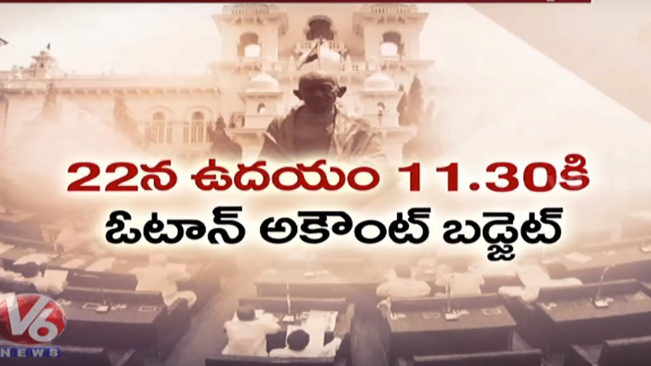 Telangana State Budget Schedule Released | Sessions Will Begins On 22nd February | Hyderabad |