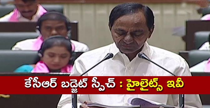 Telangana Budget 2019-20 | CM KCR Presents Vote On Account Budget In Assembly