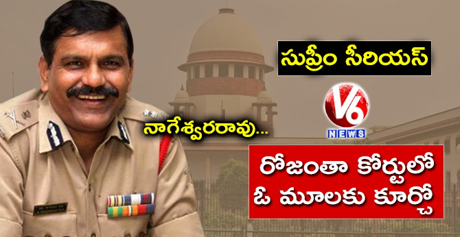 SC Serious On CBI Interim Chief  Nageswara Rao  | 1 Lakh Fine For Violating Court Orders