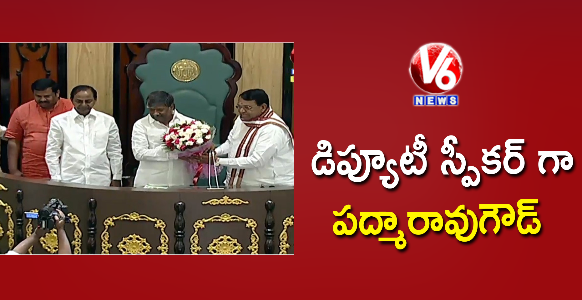 T Padma Rao Goud Takes Charge As Telangana Deputy Speaker | TS Assembly Budget 2019