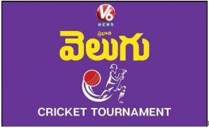 వెలుగు క్రికెట్ టోర్ని: 18ఫిబ్రవరి అప్డేట్స్