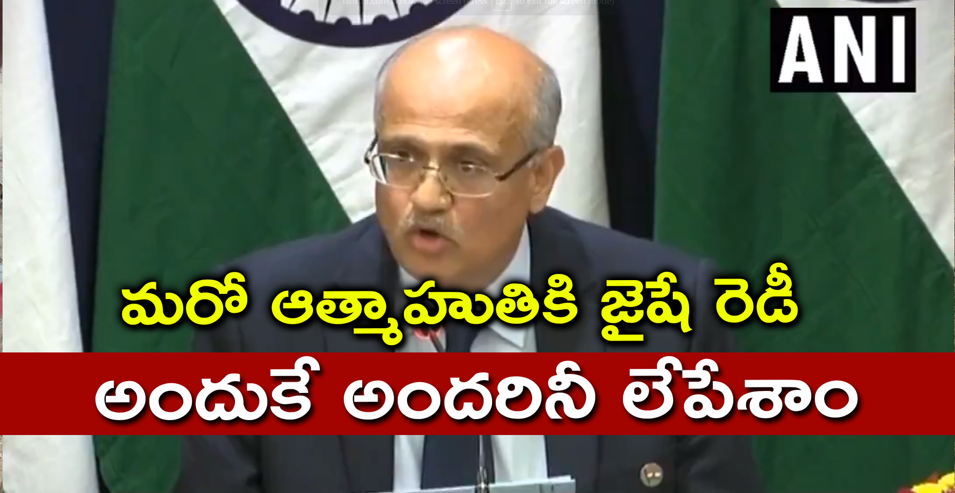 Foreign Secretary Vijay Gokhale Press Meet Over Indian Army Surgical Strike