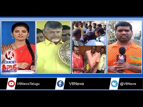 Congress MLAs Join TRS | Chandrababu Begins Election Campaign | TDP Vs YCP In Kurnool |Teenmaar News