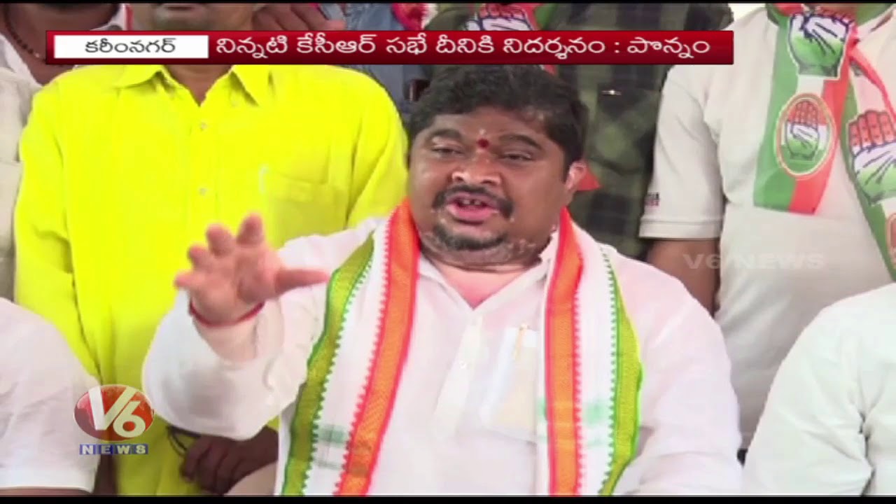 Karimnagar Congress MP Candidate Ponnam Prabhakar Comments On TRS Party