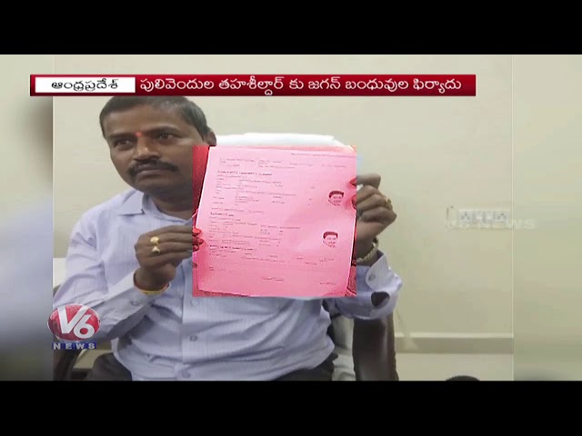 Form-7 Application Filed To Remove YS Jagan Name From List | Conflicts In AP