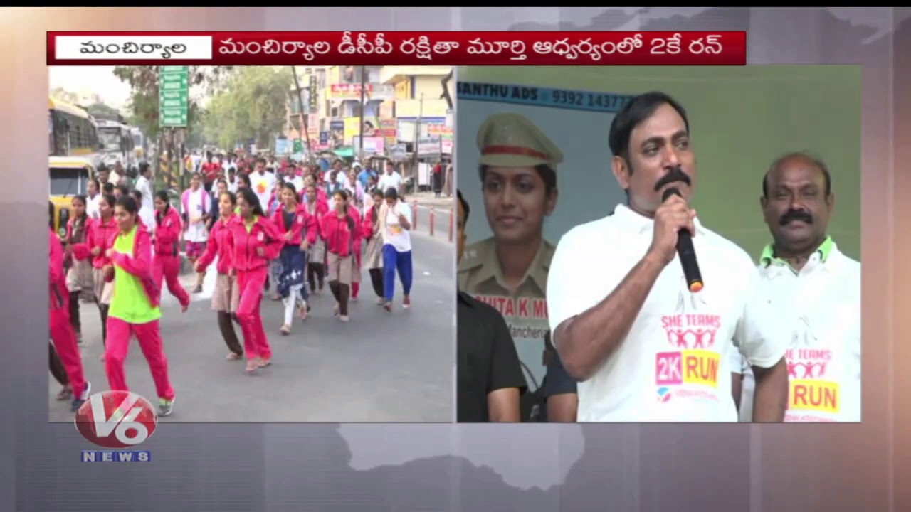 Ramagundam CP Satyanarayana Inaugurates SHE Teams 2K Run At Mancherial