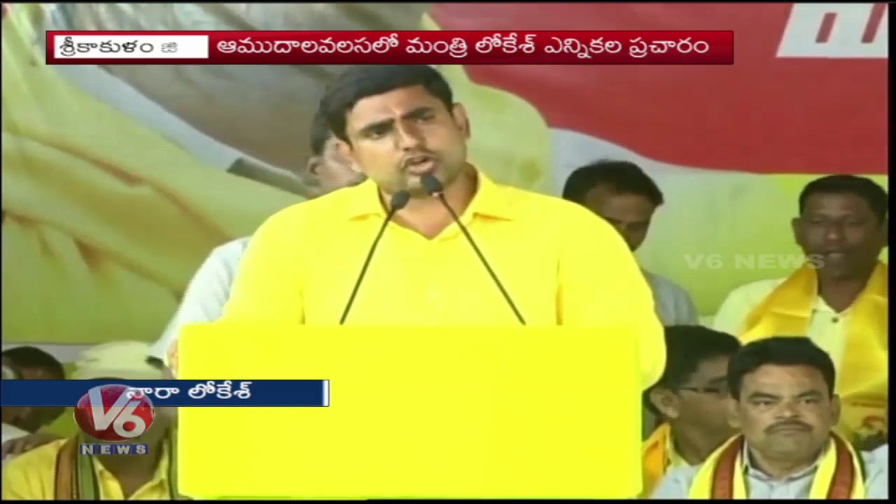 Andhra Pradesh TDP Minister Nara Lokesh Election Campaigning In Srikakulam