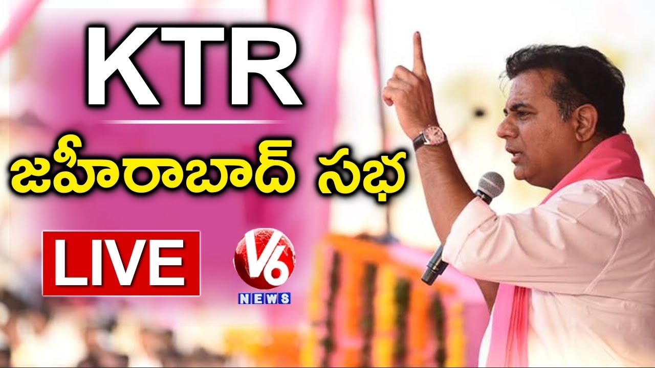 KTR LIVE | TRS Party Meeting In Zaheerabad | Parliament Election Campaign