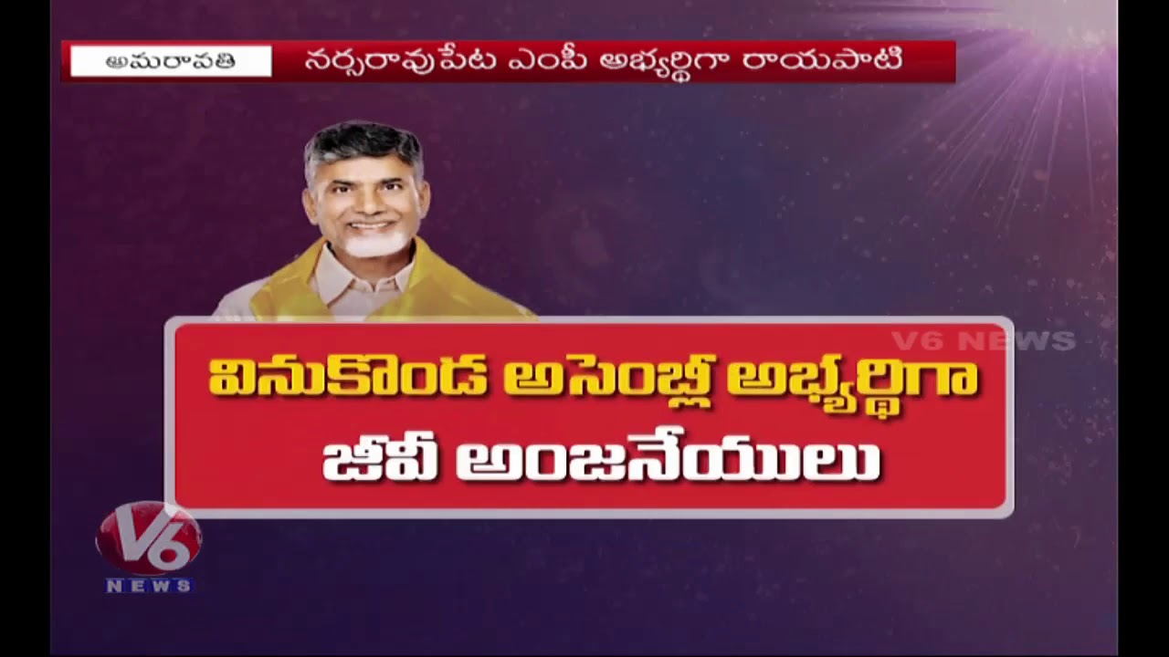 AP CM Chandrababu Naidu Starts Lok Sabha Elections Campaign From Tirupati On March 16