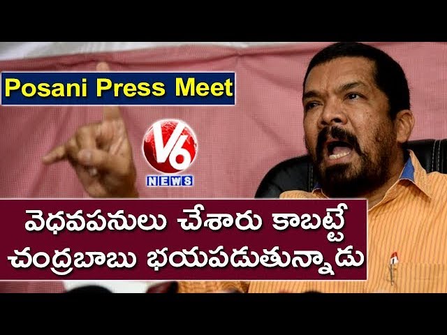 Posani Krishna Murali Press Meet, Fires On AP CM Chandrababu | Mukhyamantri Garu Matticharu