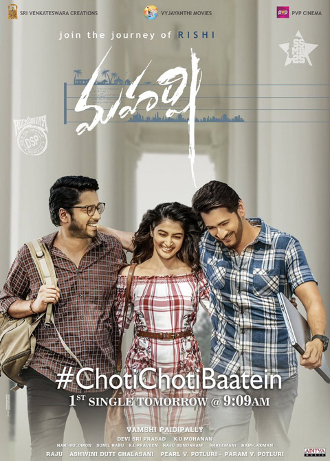 మహర్షిలో మహేష్, నరేష్ లుక్ అదుర్స్