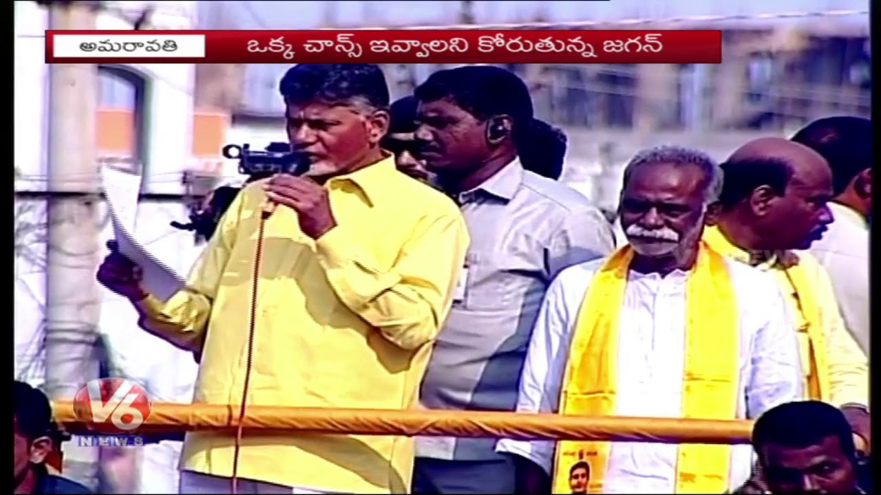 Political Dialogue War Between AP Leaders In Elections Campaign | AP Politics