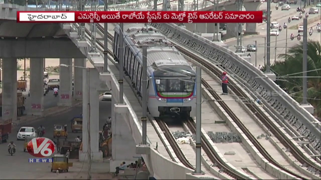 Hyderabad Metro Rail Launched Medical Emergency Services| Hamara Hyderabad