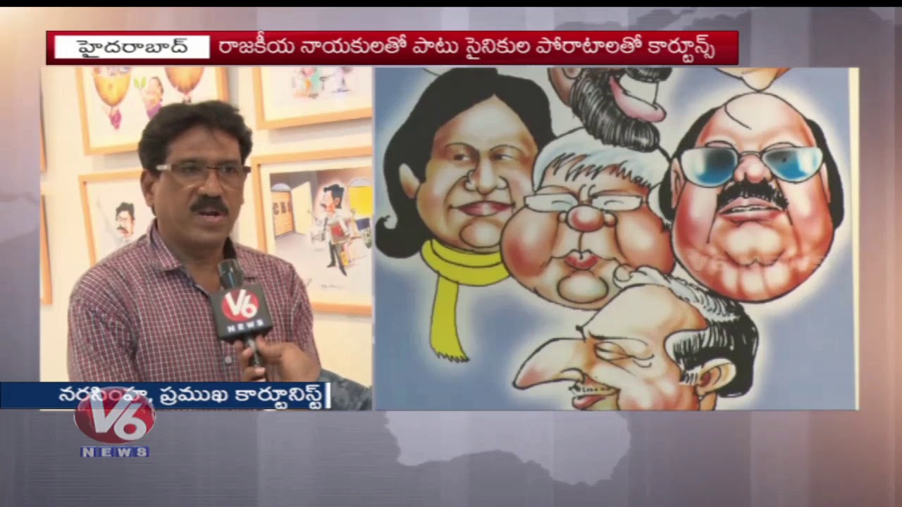 P Narasimha Political Cartoons Exhibition At ICCR Art Gallery Near Ravindra Bharathi