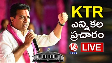 KTR LIVE | TRS Public Meeting In Sircilla