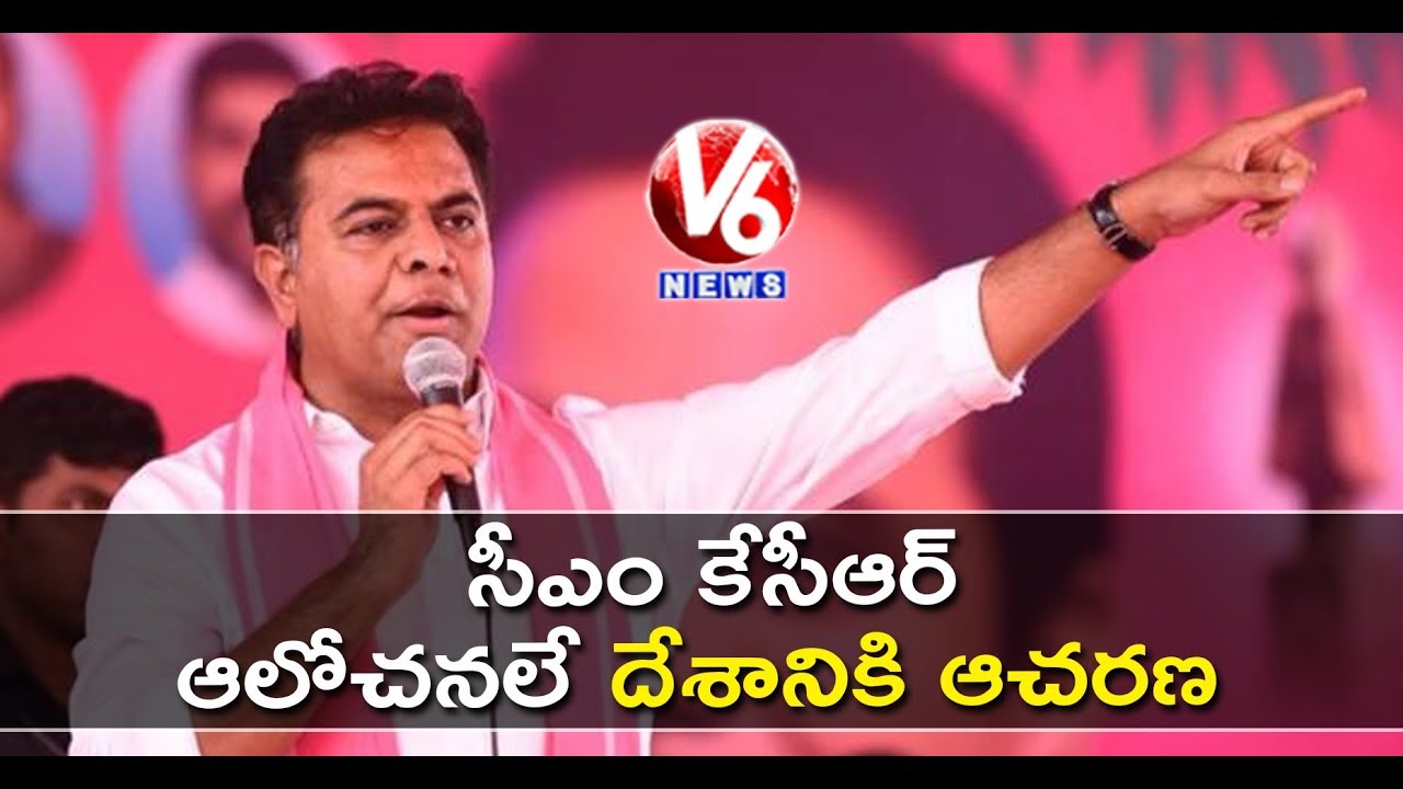 TRS Working President KTR Speech At TRS Party Meeting In Nagarkurnool | Parliament Elections