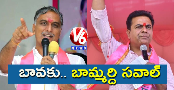 KTR Challenges Harish Rao Over Majority In Medak | Parliament Elections Campaign