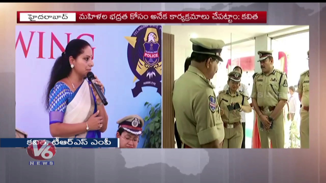 TRS MP Kavitha And Home Minister Mahmood Ali Inaugurates Women’s Safety Wing | Hamara Hyderabad