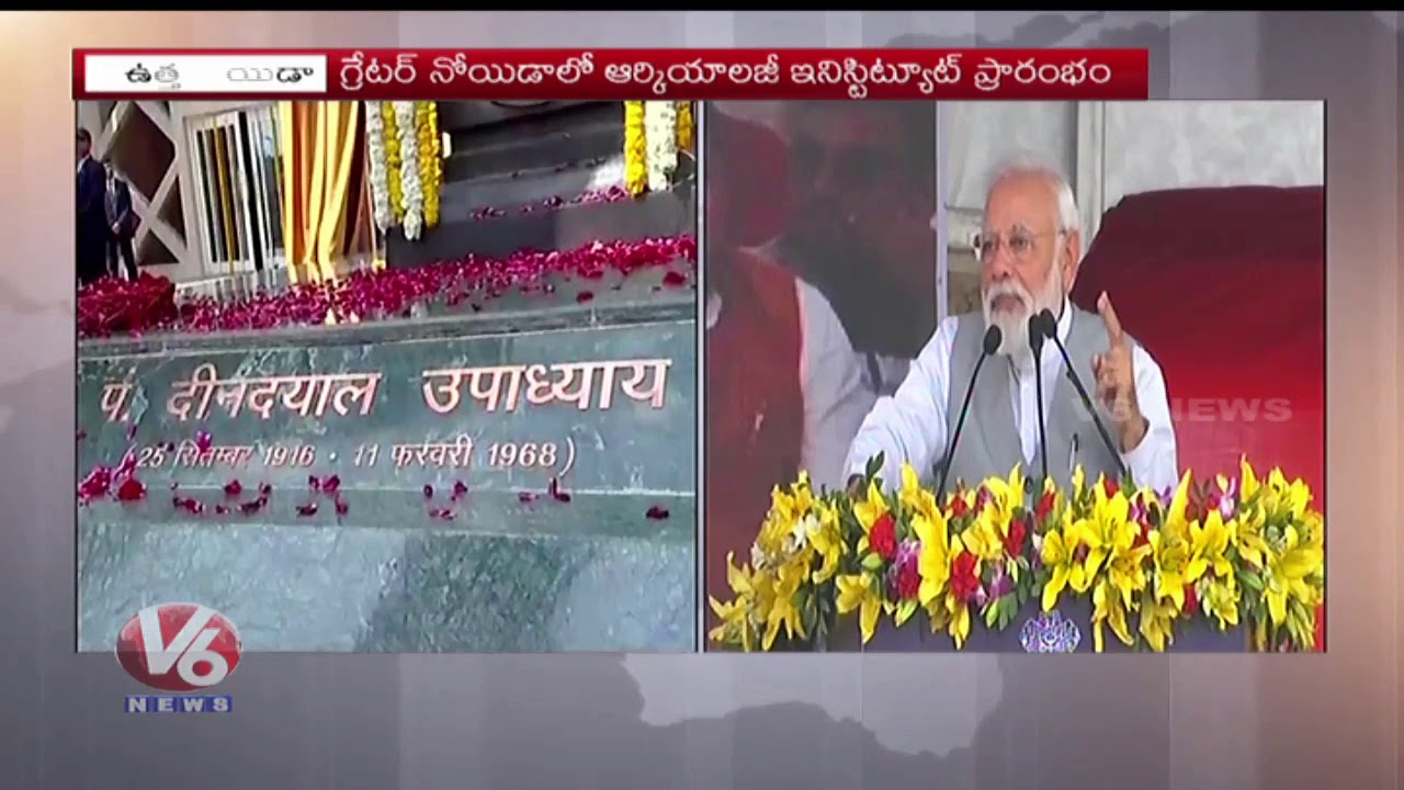 PM Modi Inaugurates Various Development Projects To Nation In Noida | Uttar Pradesh