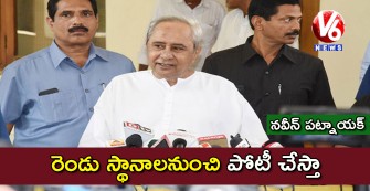 రెండు స్థానాలనుంచి పోటీ చేస్తా: నవీన్‌ పట్నాయక్‌