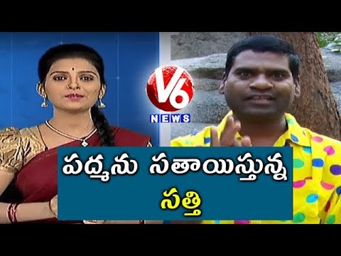 Bithiri Sathi Irritates Padma | Sathi Conversation With Padma | Teenmaar News