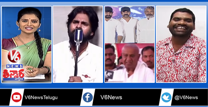 Deve Gowda Family Cries At Event | Pawan Kalyan Speech | RRR Movie Press Meet | Teenmaar News | V6