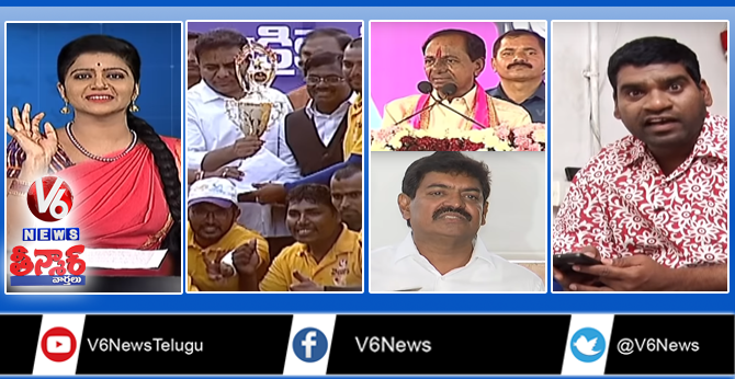 KCR Speech In Nizamabad | Sivaji Raja Fires On Nagababu | Velugu Cricket Final Match | Teenmaar News