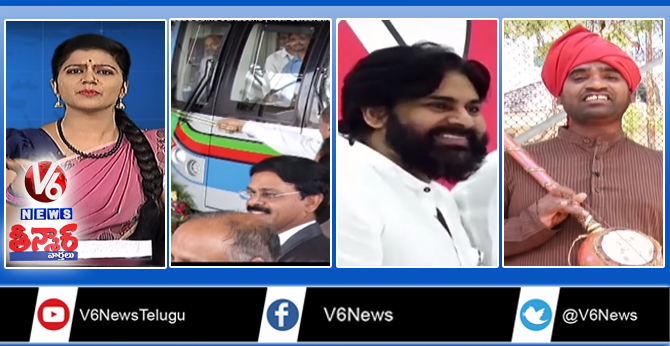 Ameerpet to Hitech City Metro Launch | Naga Babu Joins JanaSena | Holi Celebrations | Teenmaar News