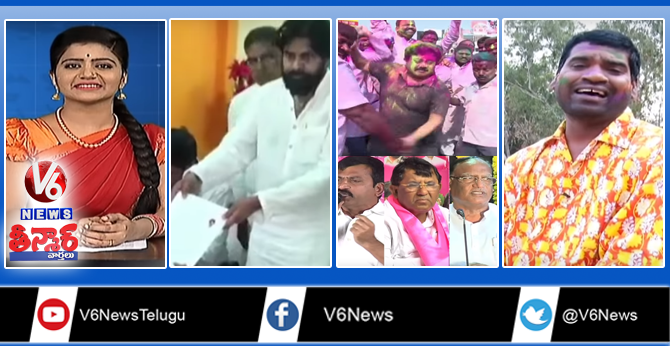 TRS MP Candidates List | Holi Celebrations | Pawan Kalyan Nomination | Teenmaar News