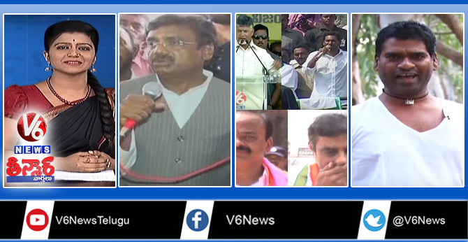 AP Politicians Comments On TS | TRS MPs Assets | G Vivek On Denial Of MP Ticket