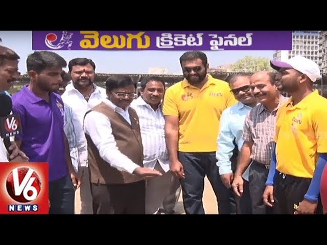 Velugu Cricket Final Match | Mahabubnagar Team Won The Toss, Elected To Bat First