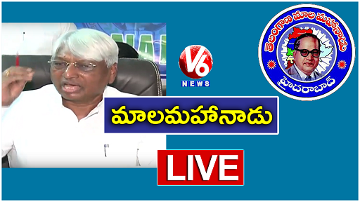 Malala Ikya Vedika Press Meet LIVE | Avula Balanatham | V6 News