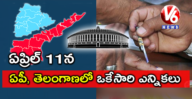 1st Phases OF Lok Sabha Election On April 11th | Lok Sabha Election 2019