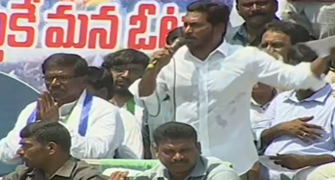 జాబు రావాలంటే బాబు పోవాలి: జగన్‌