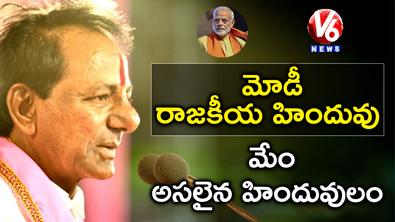 బీజేపీ నేతలు డూప్లికేట్ హిందువులు.. మేం అసలైన హిందువులం