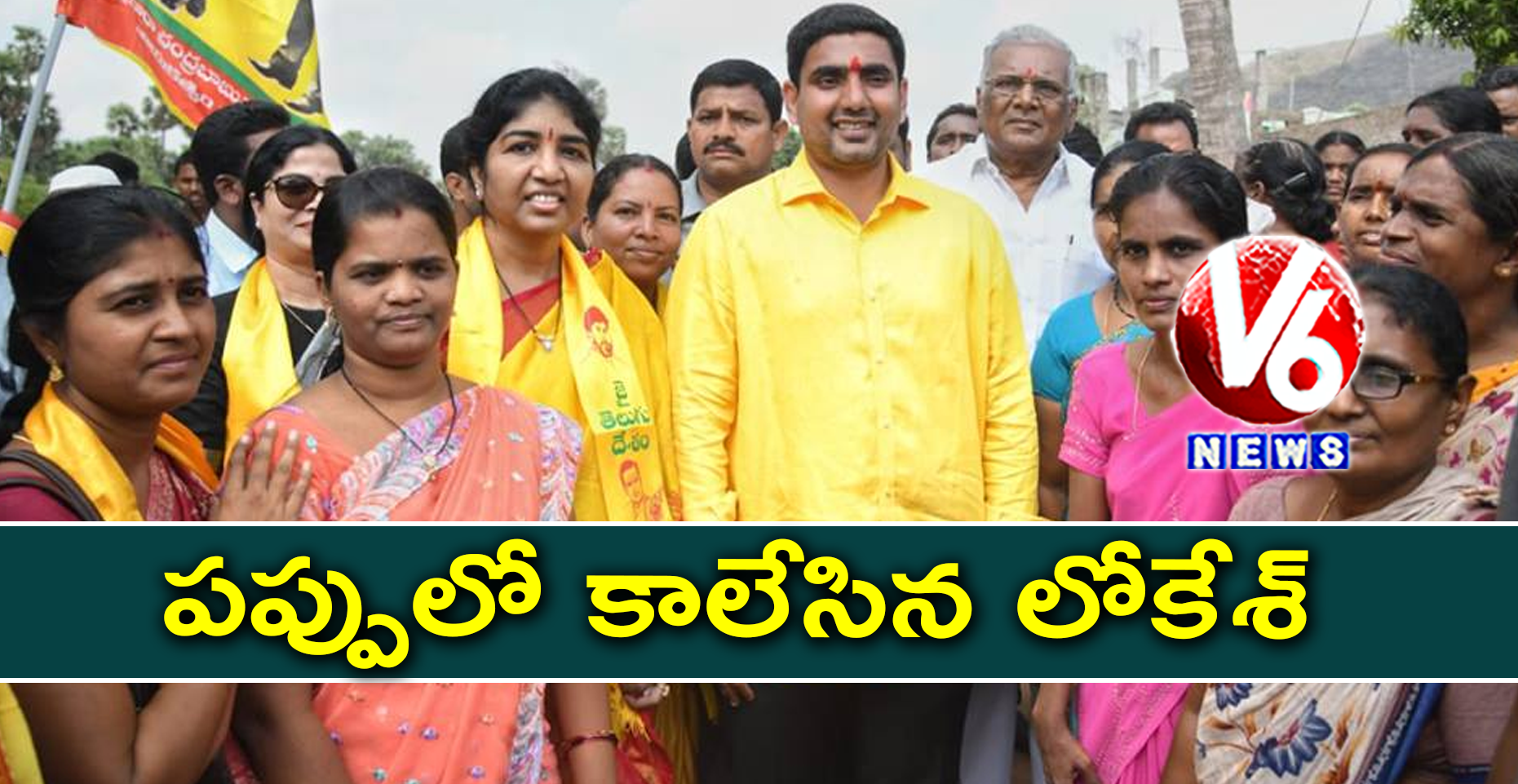 Nara Lokesh Tongue Slip Over Election Date In Mangalagiri Campaign