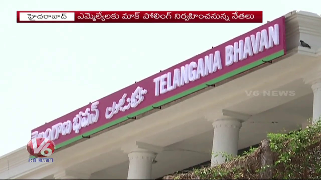 TRS LP Meeting To Be Held Today In The Presence Of KCR | Telangana Bhavan | MLC Elections | V6 News