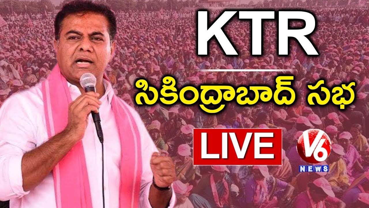 KTR LIVE | TRS Party Meeting In Secunderabad | Parliament Election Campaign