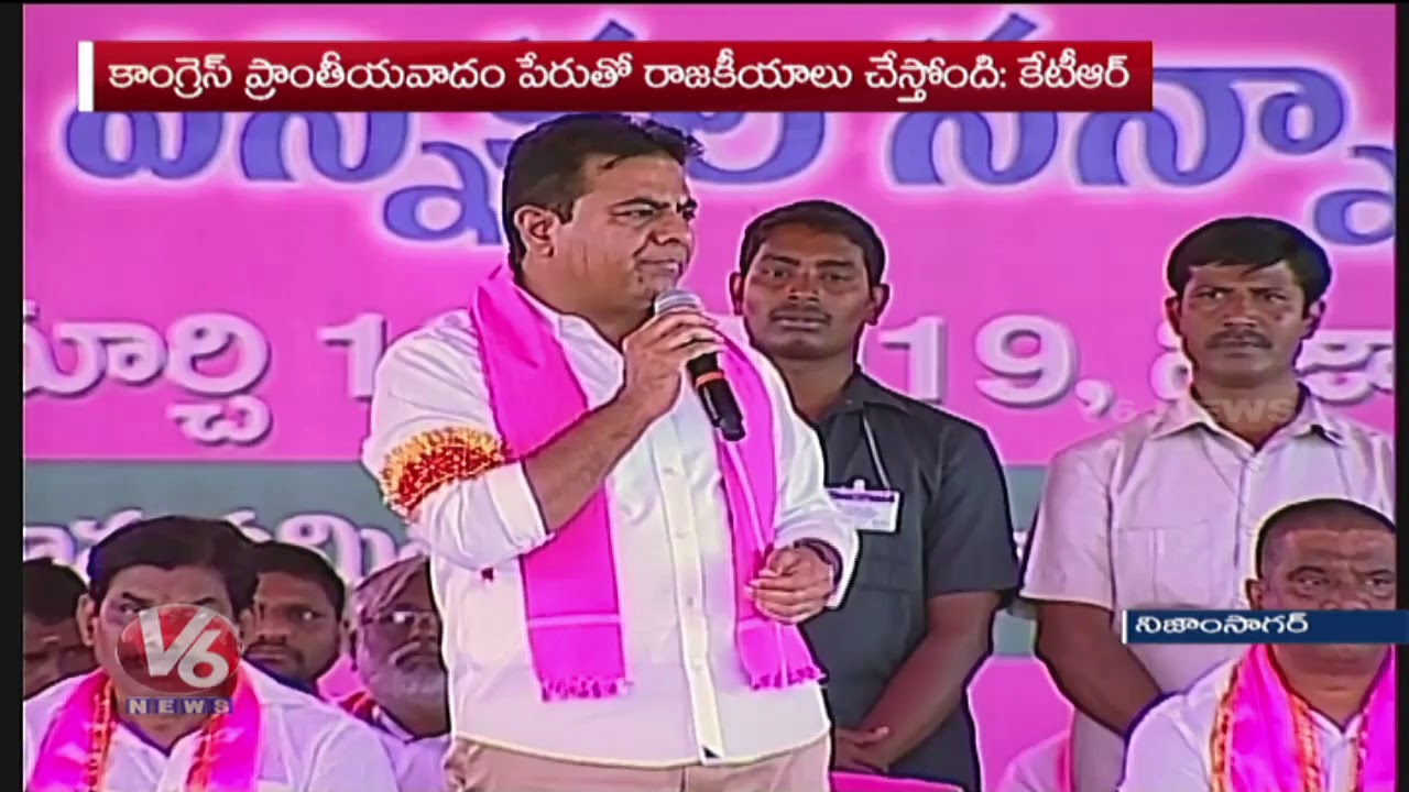 TRS Working President KTR Speech At TRS Party Meeting In Zaheerabad | Parliament Elections