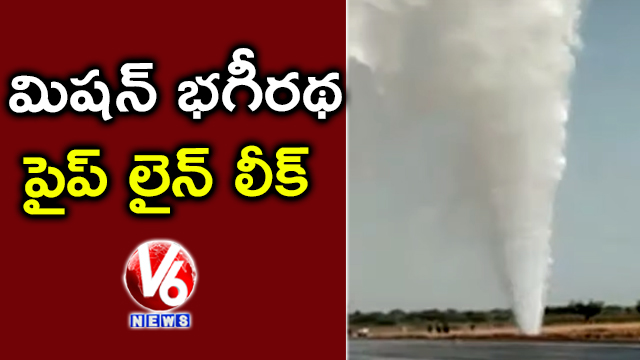 Mission Bhagiratha Water Pipeline Leaks In Mahabubnagar Dist