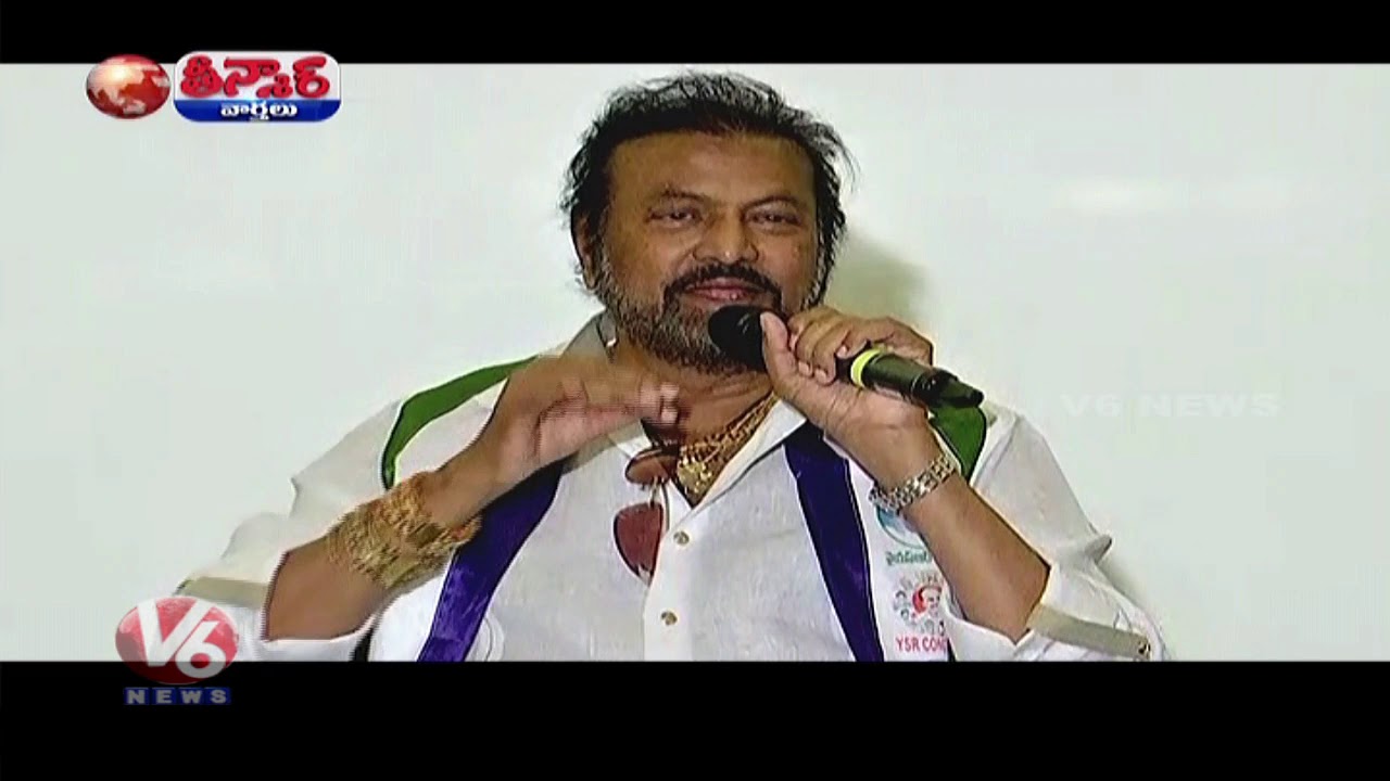 Actor Mohan Babu Joins In YSRCP Party | Teenmaar News