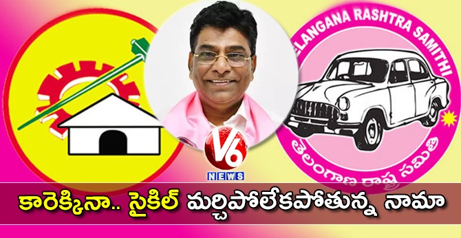 Nama Nageswara Rao Tongue Slip Over Party Slogan | Lok Sabha Election Campaign | V6 News