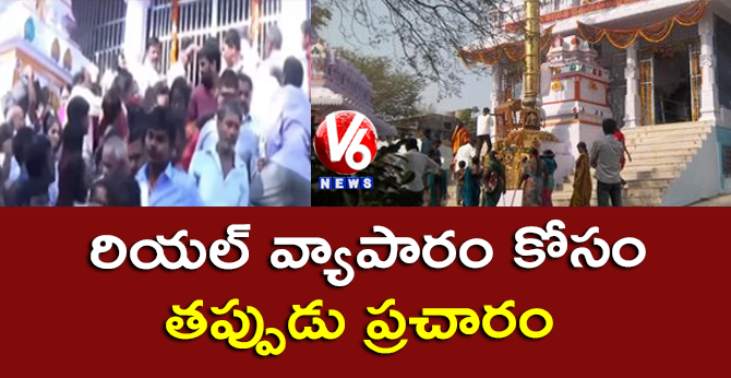 Fake News Spread On Narketpally Venugopala Swamy Temple, Devotees Throng To Temple | Nalgonda