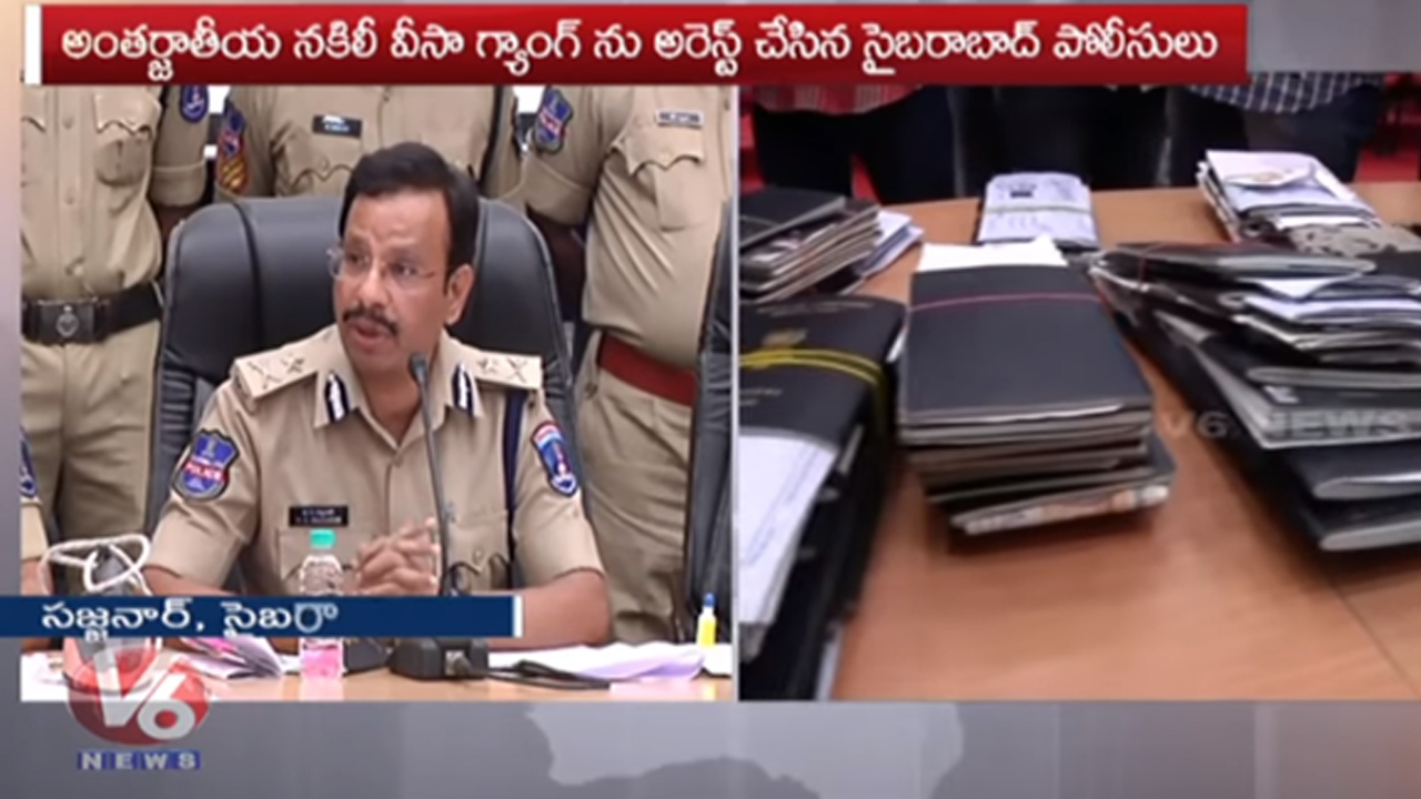 Cyberabad Police Bursted Fake International Passport Gang |17 Members Arrested | Hyderabad