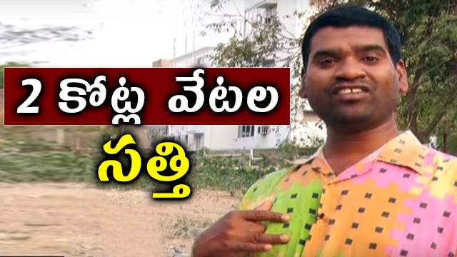 Bithiri Sathi Wants To Marry Thailand Girl | Sathi Funny Conversation With Savitri | Teenmaar